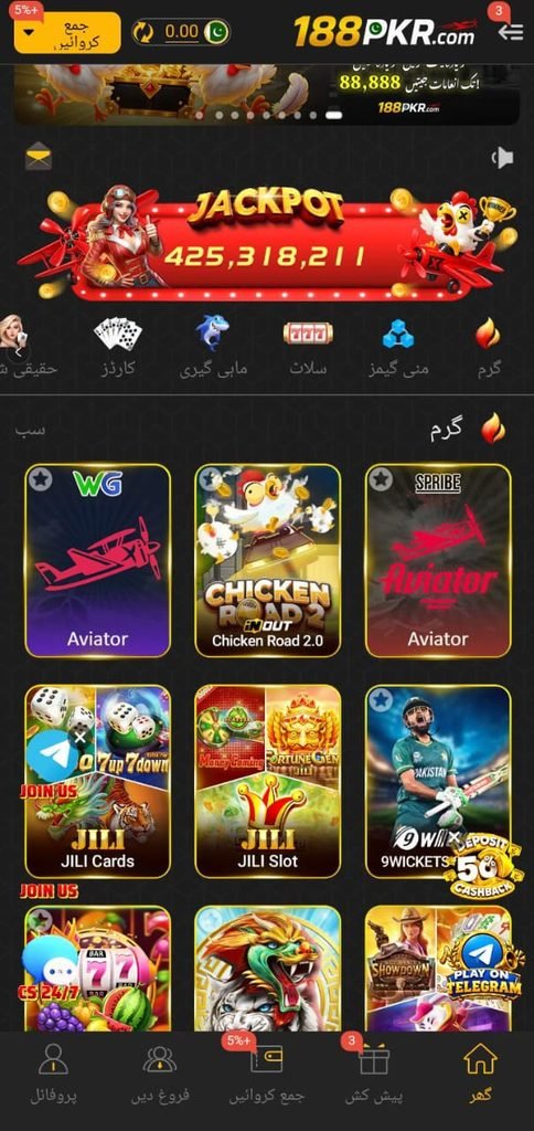 188 PKR Free Download